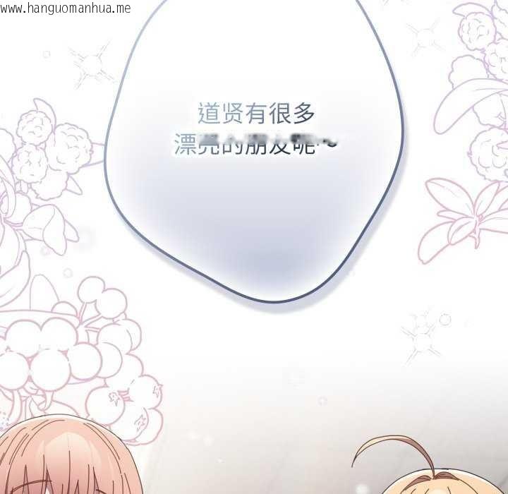 韩国漫画游戏不能这样玩/游戏规则我来定韩漫_游戏不能这样玩/游戏规则我来定-第107话在线免费阅读-韩国漫画-第86张图片