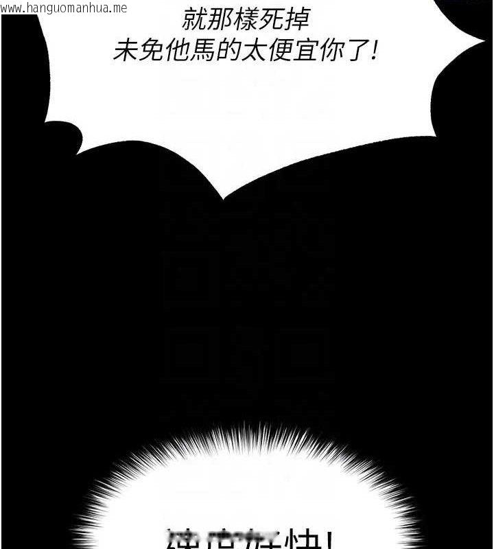 韩国漫画末日雕堡韩漫_末日雕堡-第35话-我也想上妳!!在线免费阅读-韩国漫画-第71张图片