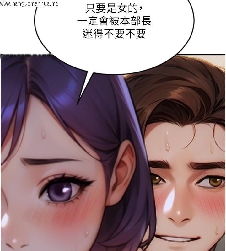 韩国漫画单身即纵欲韩漫_单身即纵欲-第8话-收编嫩妹炮友在线免费阅读-韩国漫画-第138张图片