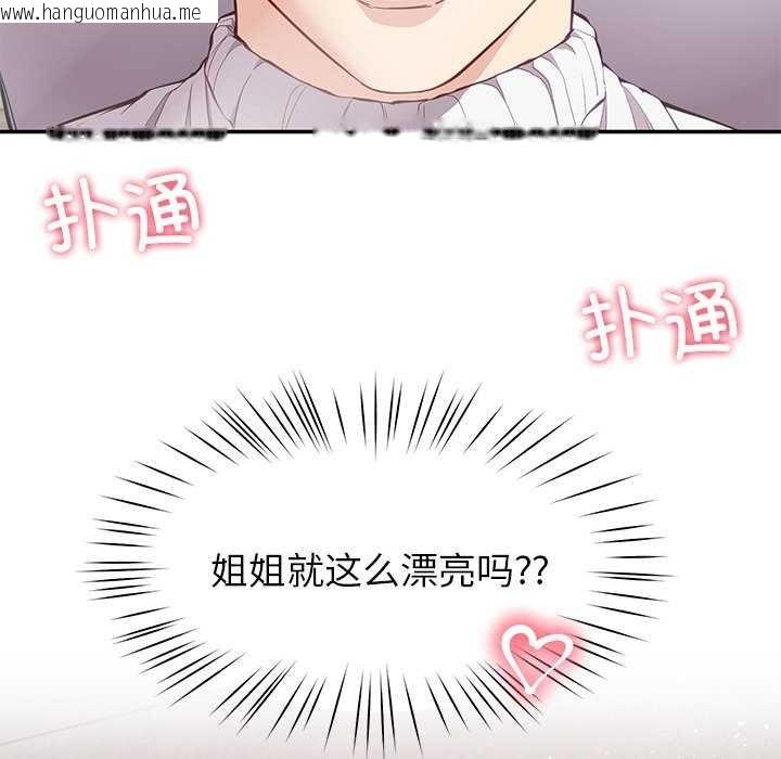 韩国漫画后宫之王韩漫_后宫之王-第41话在线免费阅读-韩国漫画-第19张图片