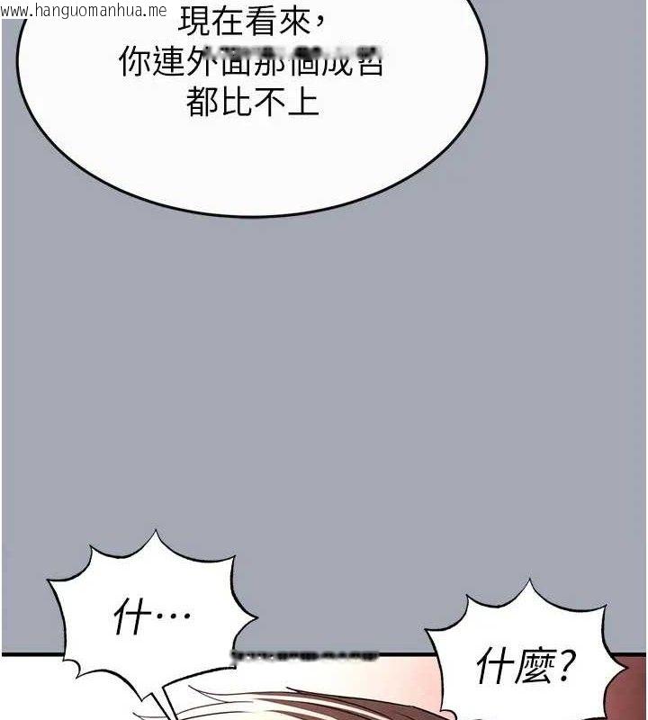 韩国漫画末日雕堡韩漫_末日雕堡-第35话-我也想上妳!!在线免费阅读-韩国漫画-第133张图片