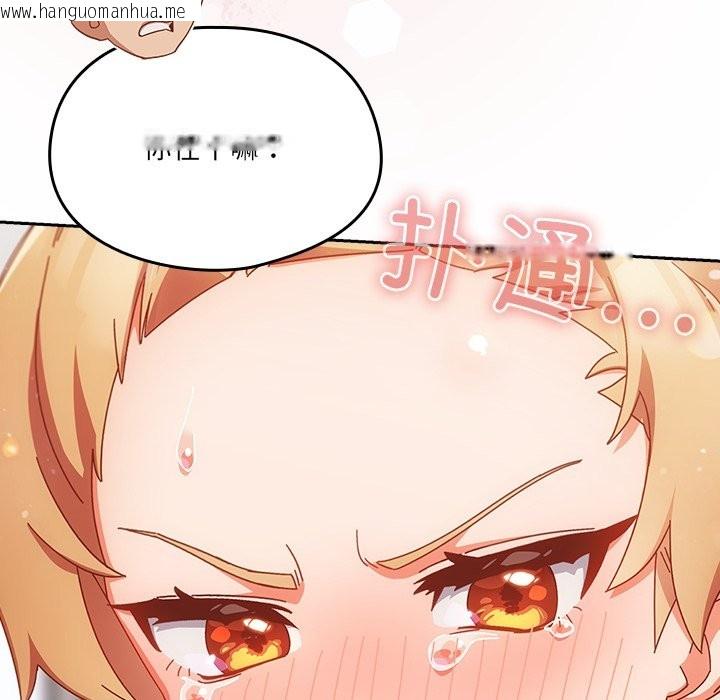 韩国漫画与众不同的兄妹/我家的掌上明珠韩漫_与众不同的兄妹/我家的掌上明珠-第2话在线免费阅读-韩国漫画-第231张图片