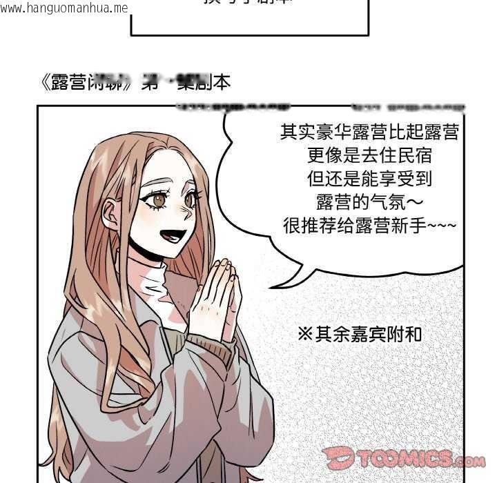 韩国漫画附属品少女的叛逆期韩漫_附属品少女的叛逆期-第6话在线免费阅读-韩国漫画-第74张图片
