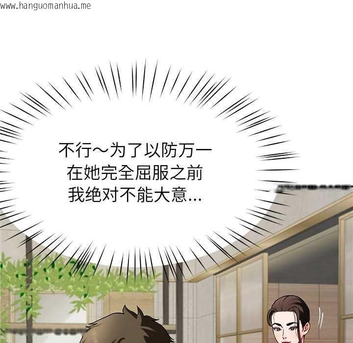 韩国漫画后宫之王韩漫_后宫之王-第41话在线免费阅读-韩国漫画-第81张图片