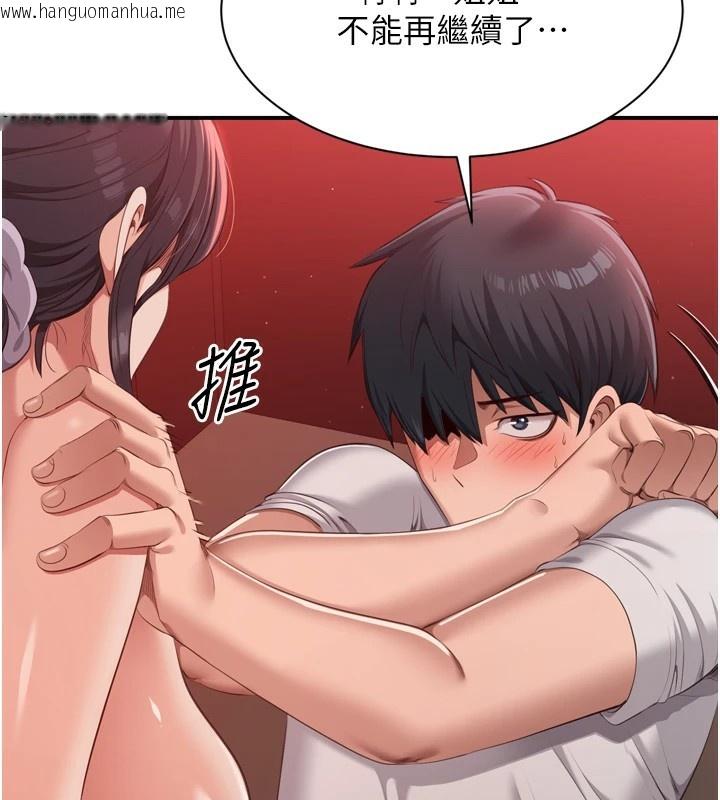 韩国漫画倒追游戏韩漫_倒追游戏-第1话-允许射后不理的世界在线免费阅读-韩国漫画-第172张图片