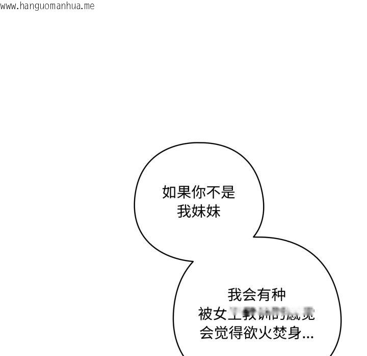 韩国漫画与众不同的兄妹/我家的掌上明珠韩漫_与众不同的兄妹/我家的掌上明珠-第1话在线免费阅读-韩国漫画-第216张图片