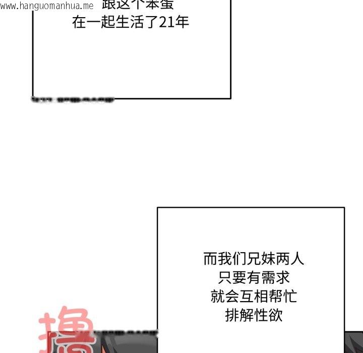 韩国漫画与众不同的兄妹/我家的掌上明珠韩漫_与众不同的兄妹/我家的掌上明珠-第1话在线免费阅读-韩国漫画-第227张图片