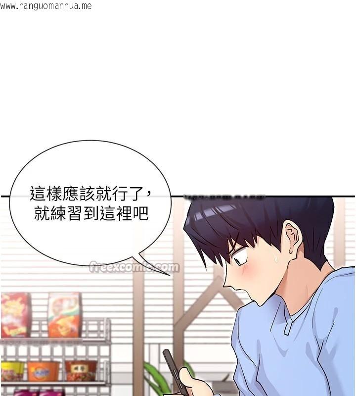 韩国漫画女神都在看这些?韩漫_女神都在看这些?-第42话-人家想喝主人的牛奶在线免费阅读-韩国漫画-第70张图片
