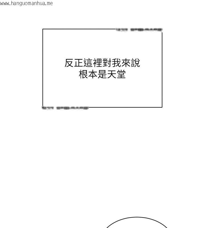 韩国漫画倒追游戏韩漫_倒追游戏-第1话-允许射后不理的世界在线免费阅读-韩国漫画-第241张图片