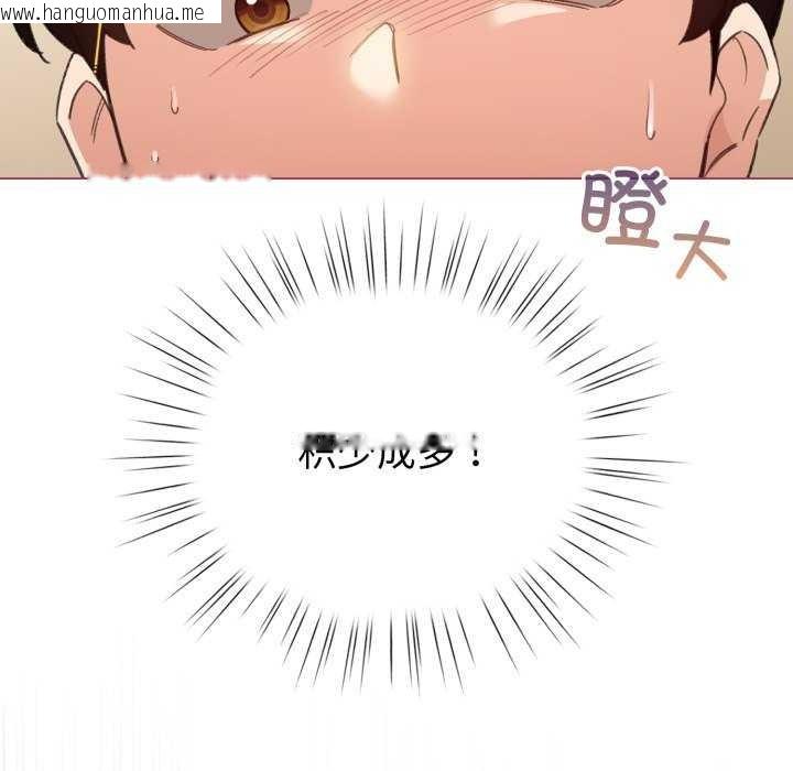 韩国漫画配角的生存任务韩漫_配角的生存任务-第21话在线免费阅读-韩国漫画-第37张图片