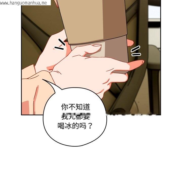 韩国漫画与众不同的兄妹/我家的掌上明珠韩漫_与众不同的兄妹/我家的掌上明珠-第1话在线免费阅读-韩国漫画-第164张图片