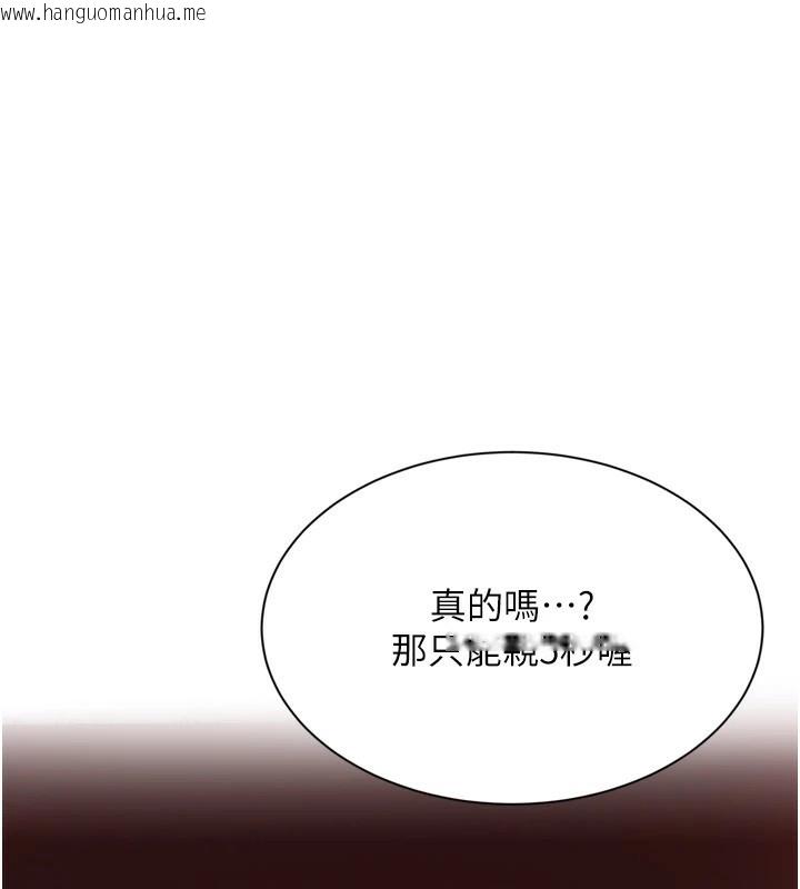 韩国漫画倒追游戏韩漫_倒追游戏-第1话-允许射后不理的世界在线免费阅读-韩国漫画-第41张图片