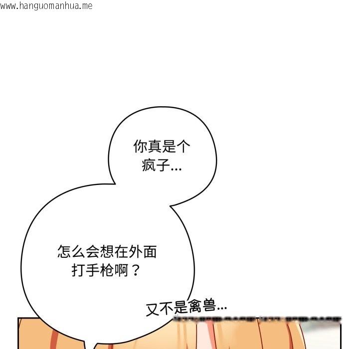 韩国漫画与众不同的兄妹/我家的掌上明珠韩漫_与众不同的兄妹/我家的掌上明珠-第1话在线免费阅读-韩国漫画-第194张图片
