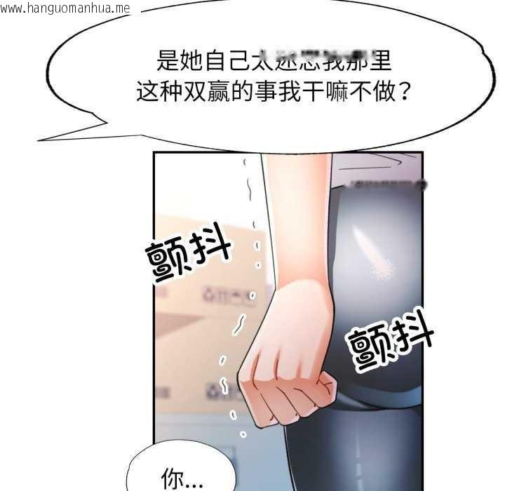 韩国漫画可以爱你吗韩漫_可以爱你吗-第60话在线免费阅读-韩国漫画-第86张图片