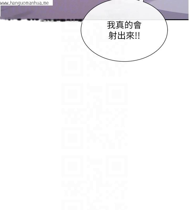 韩国漫画女神都在看这些?韩漫_女神都在看这些?-第42话-人家想喝主人的牛奶在线免费阅读-韩国漫画-第83张图片