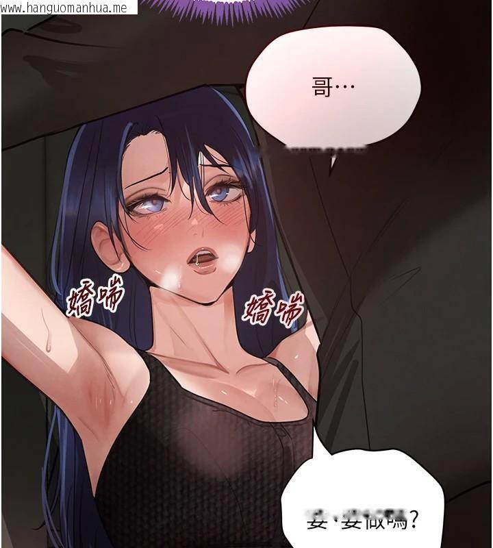 韩国漫画黑道千金韩漫_黑道千金-第39话-我把第一次献给你在线免费阅读-韩国漫画-第12张图片