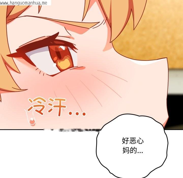 韩国漫画与众不同的兄妹/我家的掌上明珠韩漫_与众不同的兄妹/我家的掌上明珠-第1话在线免费阅读-韩国漫画-第188张图片