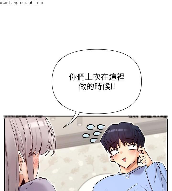 韩国漫画女神都在看这些?韩漫_女神都在看这些?-第42话-人家想喝主人的牛奶在线免费阅读-韩国漫画-第29张图片