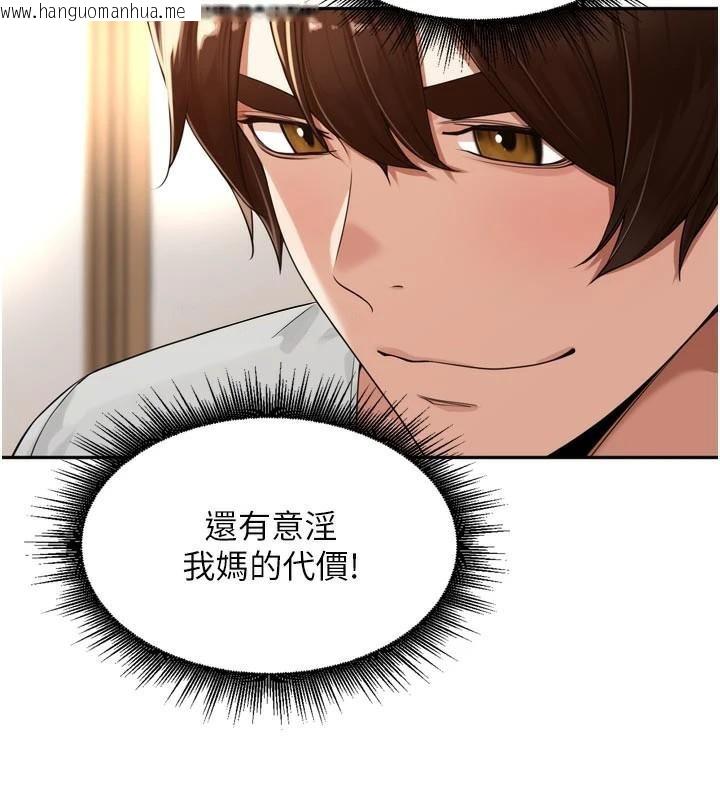 韩国漫画里长孙子开麦啦韩漫_里长孙子开麦啦-第14话-要喝咖啡还是me?在线免费阅读-韩国漫画-第36张图片