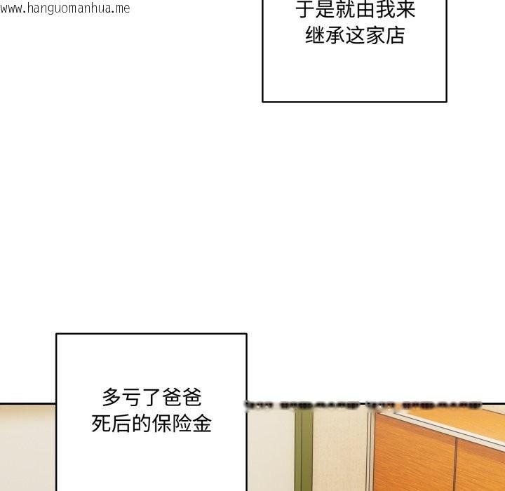 韩国漫画与众不同的兄妹/我家的掌上明珠韩漫_与众不同的兄妹/我家的掌上明珠-第1话在线免费阅读-韩国漫画-第49张图片
