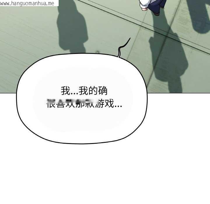 韩国漫画缺德邻居难相处韩漫_缺德邻居难相处-第40话在线免费阅读-韩国漫画-第61张图片