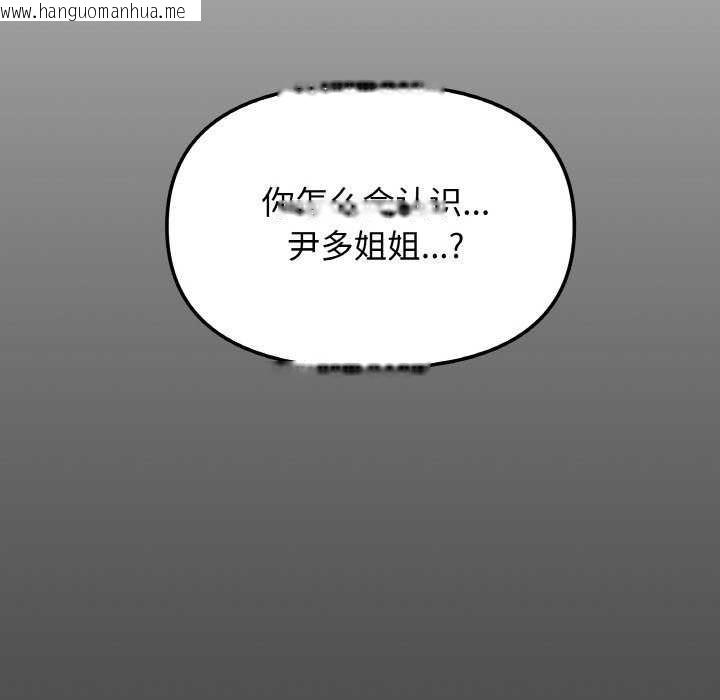 韩国漫画缺德邻居难相处韩漫_缺德邻居难相处-第40话在线免费阅读-韩国漫画-第210张图片