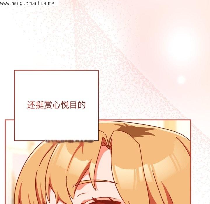 韩国漫画与众不同的兄妹/我家的掌上明珠韩漫_与众不同的兄妹/我家的掌上明珠-第1话在线免费阅读-韩国漫画-第136张图片
