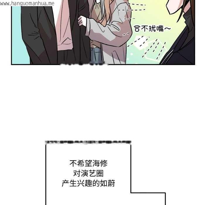 韩国漫画附属品少女的叛逆期韩漫_附属品少女的叛逆期-第6话在线免费阅读-韩国漫画-第70张图片