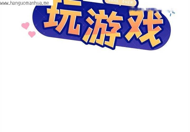 韩国漫画和美女上司玩游戏韩漫_和美女上司玩游戏-第59话在线免费阅读-韩国漫画-第2张图片