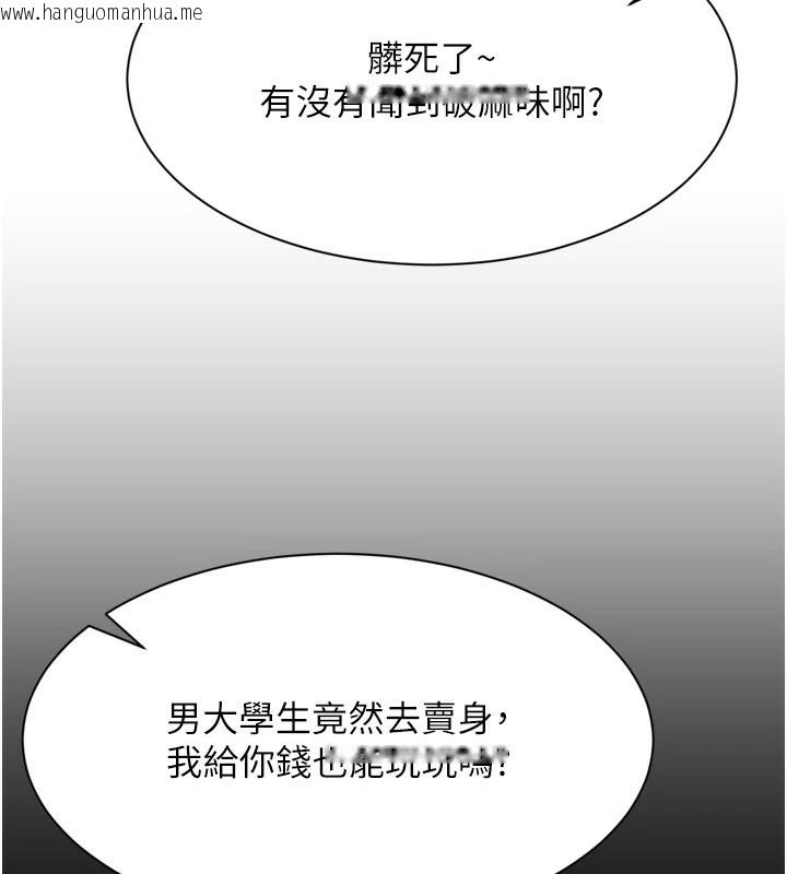 韩国漫画倒追游戏韩漫_倒追游戏-第1话-允许射后不理的世界在线免费阅读-韩国漫画-第273张图片