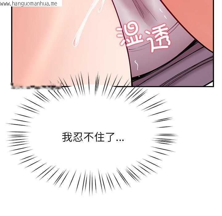 韩国漫画后宫之王韩漫_后宫之王-第41话在线免费阅读-韩国漫画-第52张图片