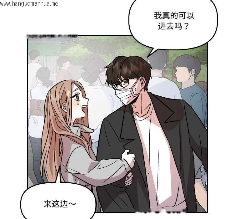 韩国漫画附属品少女的叛逆期韩漫_附属品少女的叛逆期-第6话在线免费阅读-韩国漫画-第55张图片