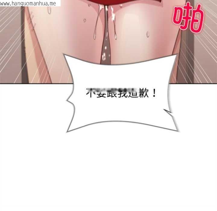 韩国漫画和美女上司玩游戏韩漫_和美女上司玩游戏-第59话在线免费阅读-韩国漫画-第119张图片