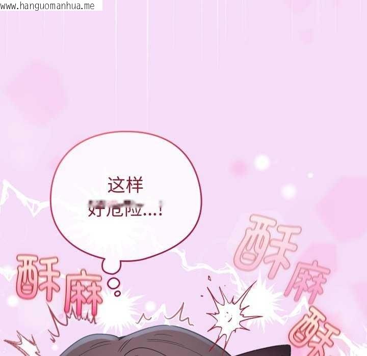 韩国漫画配角的生存任务韩漫_配角的生存任务-第21话在线免费阅读-韩国漫画-第45张图片