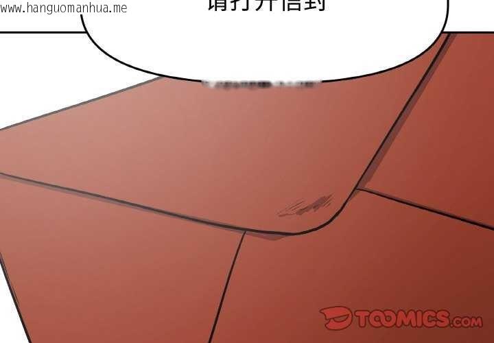 韩国漫画附属品少女的叛逆期韩漫_附属品少女的叛逆期-第6话在线免费阅读-韩国漫画-第2张图片