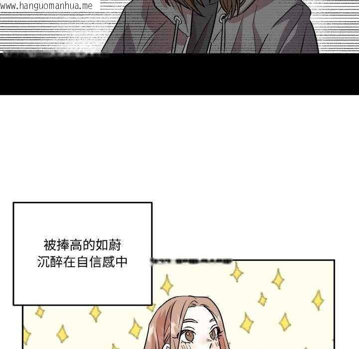 韩国漫画附属品少女的叛逆期韩漫_附属品少女的叛逆期-第6话在线免费阅读-韩国漫画-第76张图片
