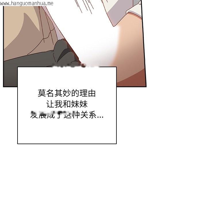 韩国漫画与众不同的兄妹/我家的掌上明珠韩漫_与众不同的兄妹/我家的掌上明珠-第2话在线免费阅读-韩国漫画-第138张图片