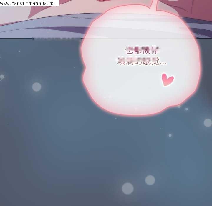韩国漫画喵来的恋爱韩漫_喵来的恋爱-第25话在线免费阅读-韩国漫画-第122张图片