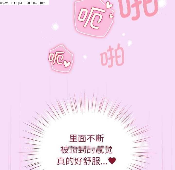韩国漫画配角的生存任务韩漫_配角的生存任务-第21话在线免费阅读-韩国漫画-第58张图片
