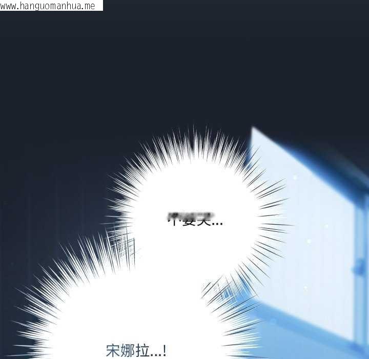 韩国漫画喵来的恋爱韩漫_喵来的恋爱-第25话在线免费阅读-韩国漫画-第64张图片