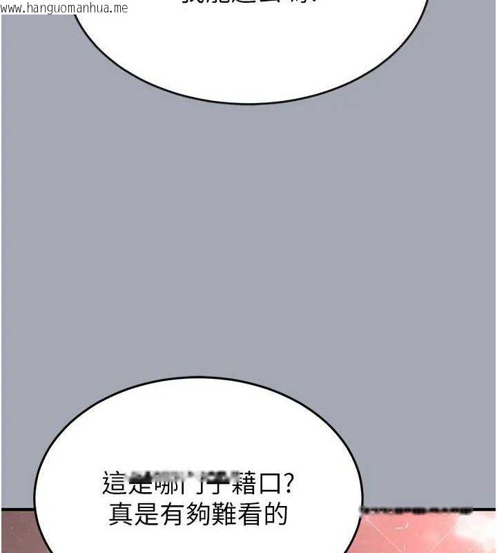 韩国漫画末日雕堡韩漫_末日雕堡-第35话-我也想上妳!!在线免费阅读-韩国漫画-第128张图片