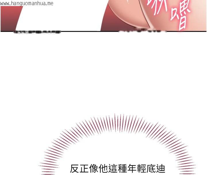 韩国漫画倒追游戏韩漫_倒追游戏-第1话-允许射后不理的世界在线免费阅读-韩国漫画-第166张图片