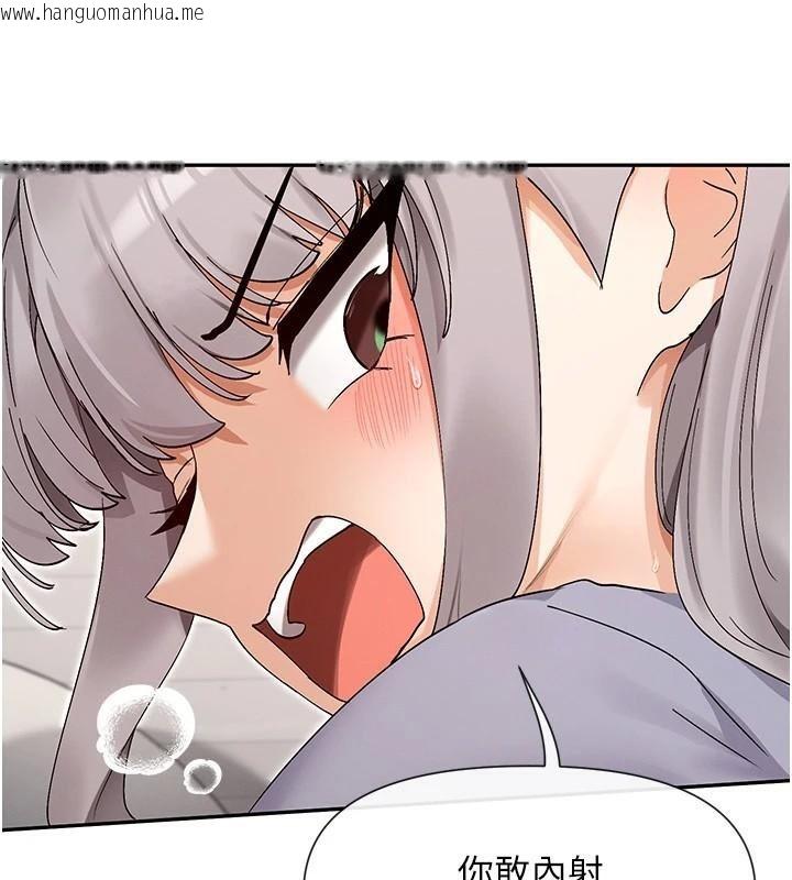 韩国漫画女神都在看这些?韩漫_女神都在看这些?-第42话-人家想喝主人的牛奶在线免费阅读-韩国漫画-第155张图片