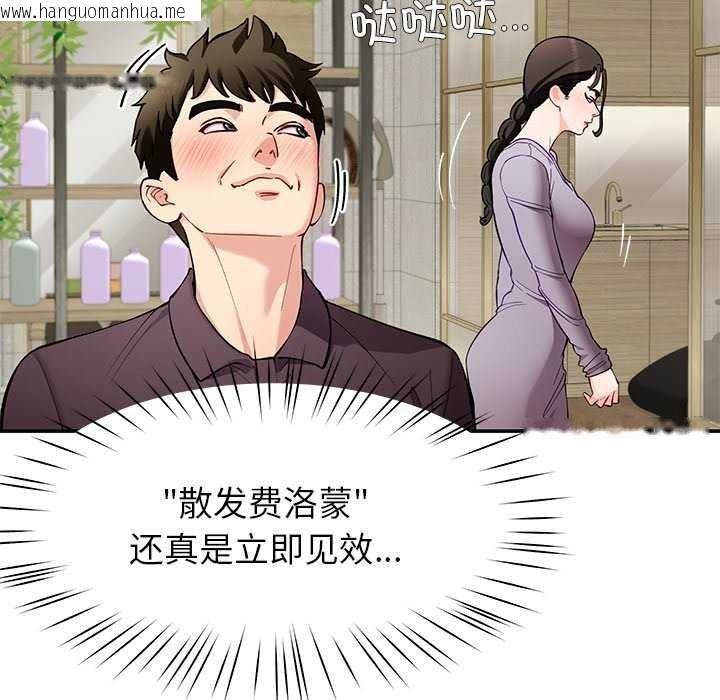 韩国漫画后宫之王韩漫_后宫之王-第41话在线免费阅读-韩国漫画-第78张图片