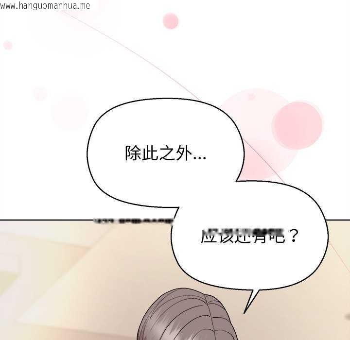 韩国漫画和美女上司玩游戏韩漫_和美女上司玩游戏-第59话在线免费阅读-韩国漫画-第100张图片