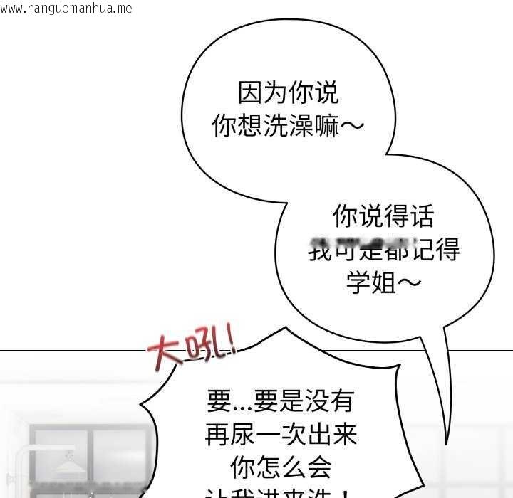 韩国漫画配角的生存任务韩漫_配角的生存任务-第21话在线免费阅读-韩国漫画-第114张图片