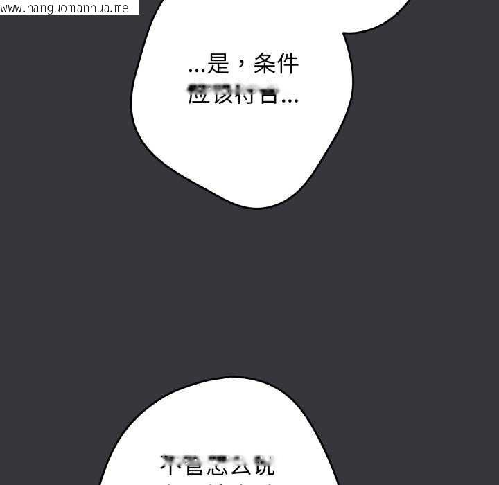 韩国漫画游戏不能这样玩/游戏规则我来定韩漫_游戏不能这样玩/游戏规则我来定-第107话在线免费阅读-韩国漫画-第5张图片