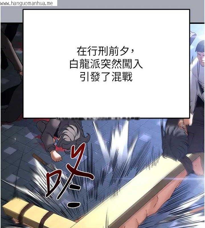 韩国漫画末日雕堡韩漫_末日雕堡-第35话-我也想上妳!!在线免费阅读-韩国漫画-第222张图片