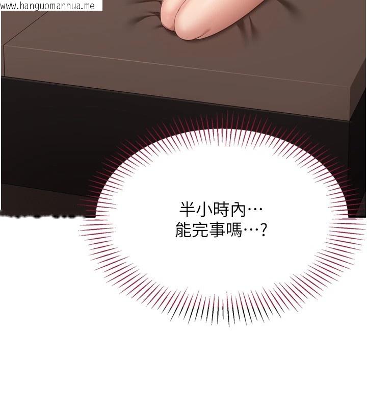 韩国漫画倒追游戏韩漫_倒追游戏-第1话-允许射后不理的世界在线免费阅读-韩国漫画-第91张图片