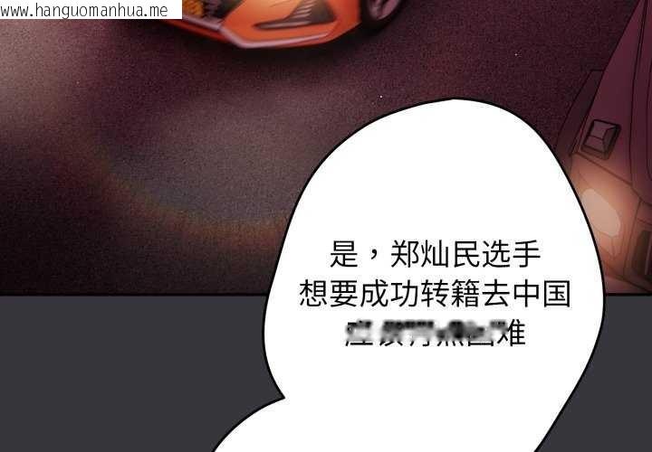 韩国漫画游戏不能这样玩/游戏规则我来定韩漫_游戏不能这样玩/游戏规则我来定-第107话在线免费阅读-韩国漫画-第4张图片